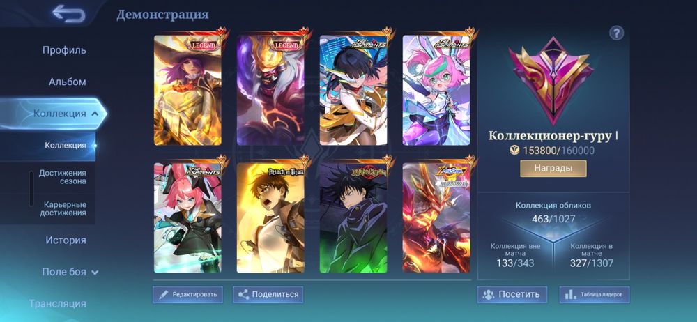 Продам акк mobil legends