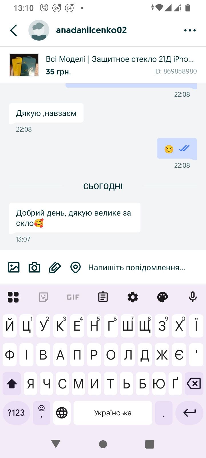 Защитное стекло Super D Samsung M33 | Різні моделі| Захисне скло самсу