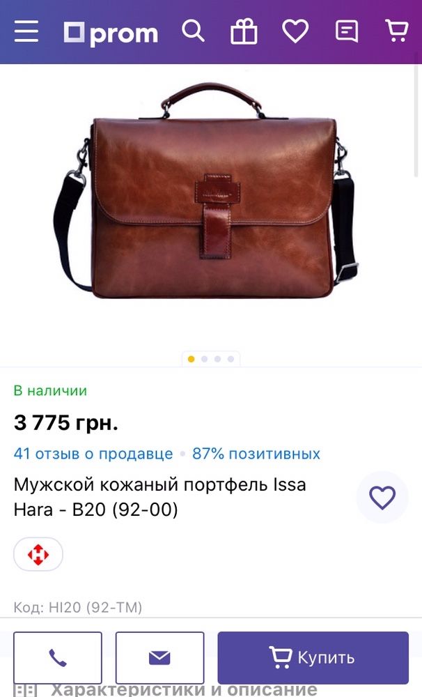 Мужской кожаный портфель Issa Hara