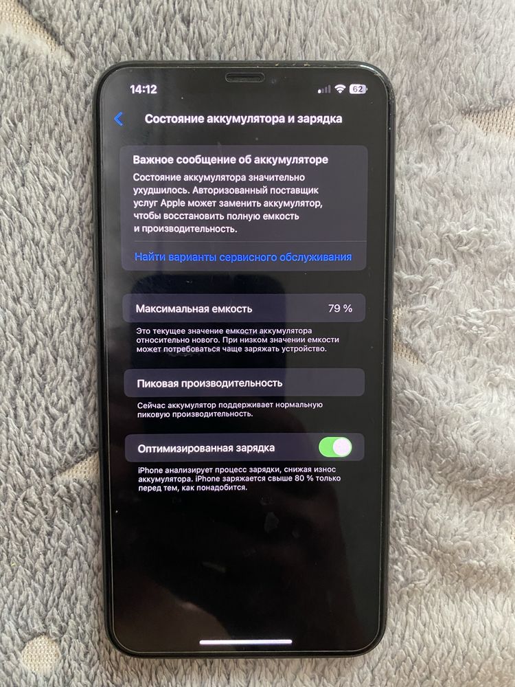 Айфон xs max на 512