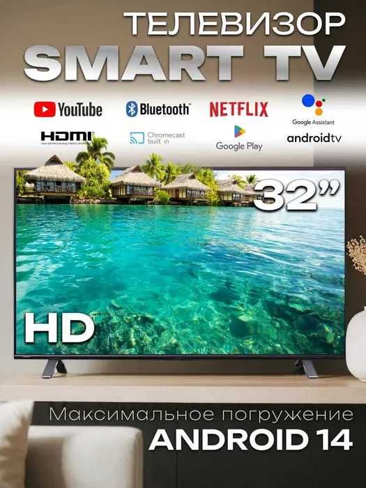 РАСПРОДАЖА Телевизор Самсунг 32 34 42 43 45 50 дюйма Смартв ТВ Т2 4К