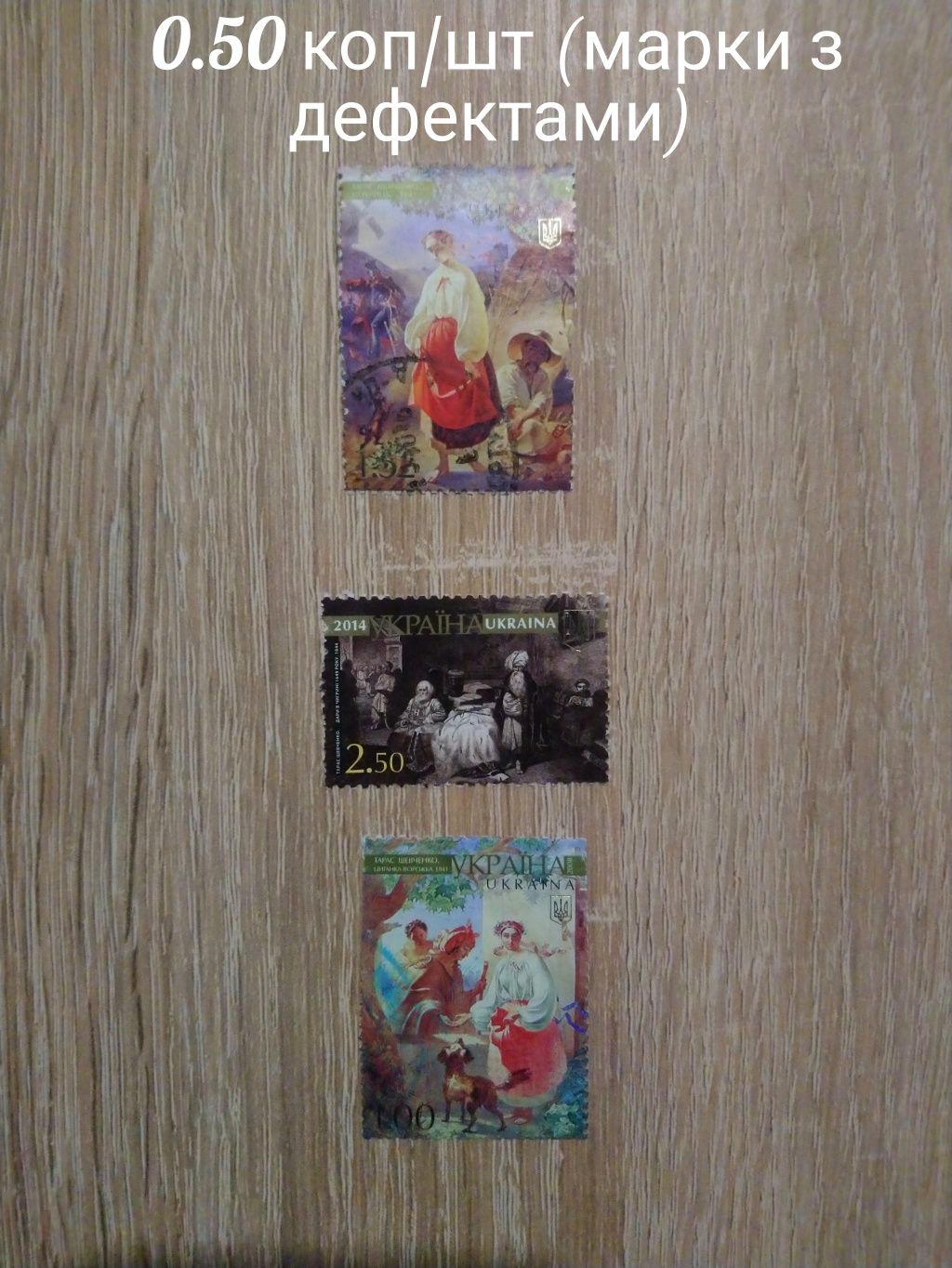 Гашені марки України різні роки