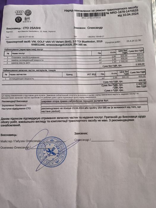 Volkswagen Golf 7 2015 2.0tdi dsg