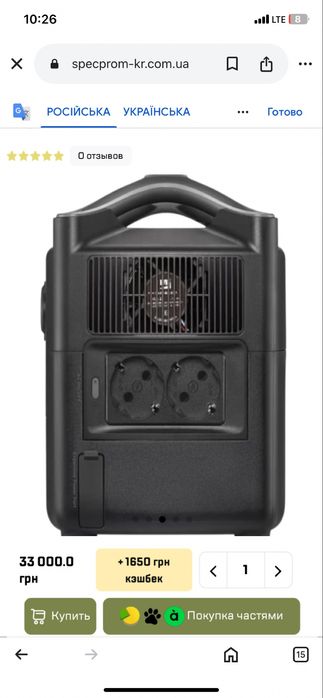 Зарядна станція Ecoflow Pro 720 Wh.