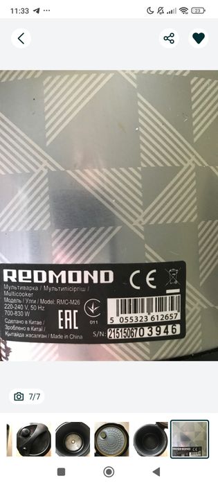 Мультиварка Redmond