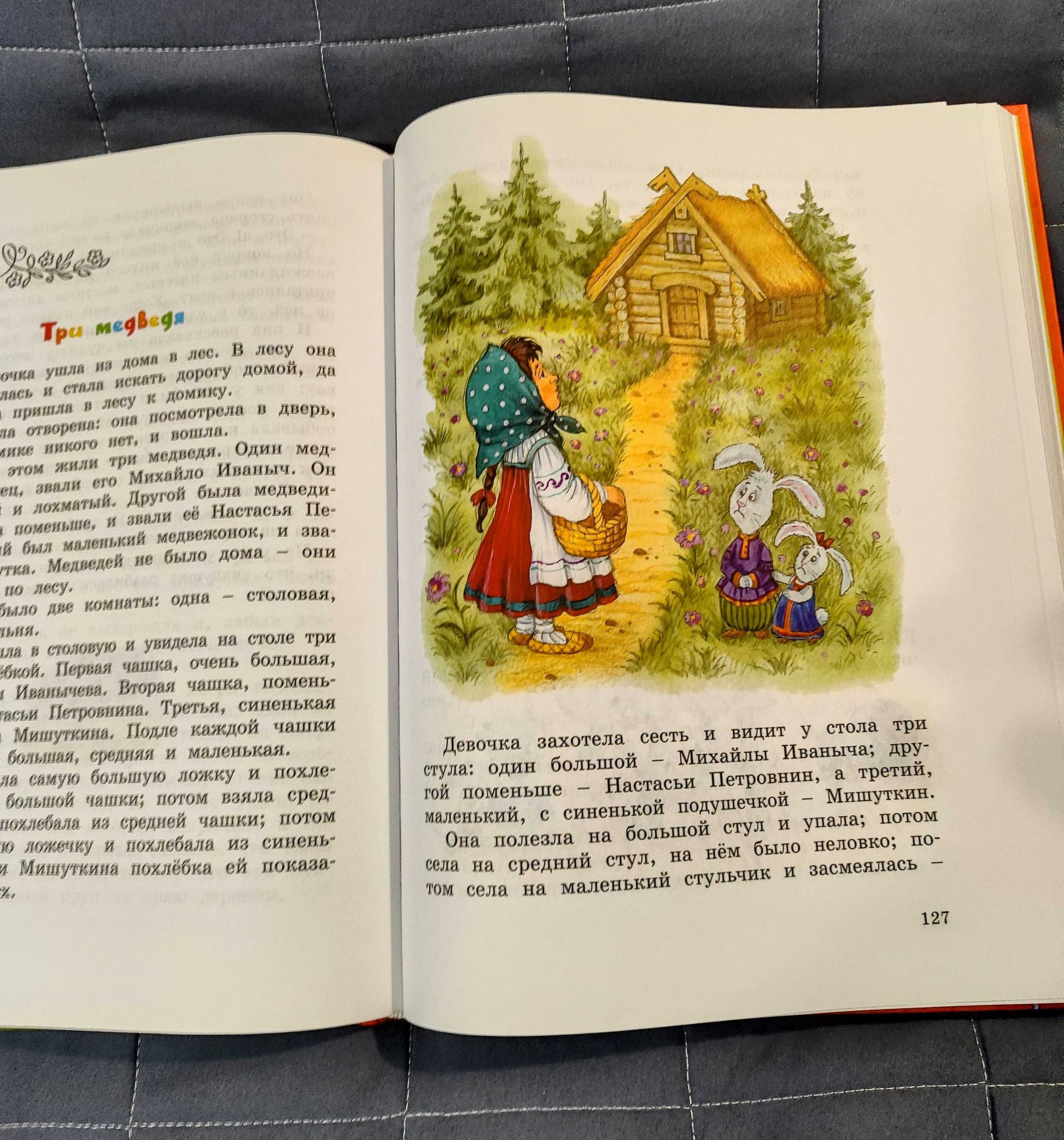 Большая книга малышам. Потешки, загадки, стихи, рассказы, сказки