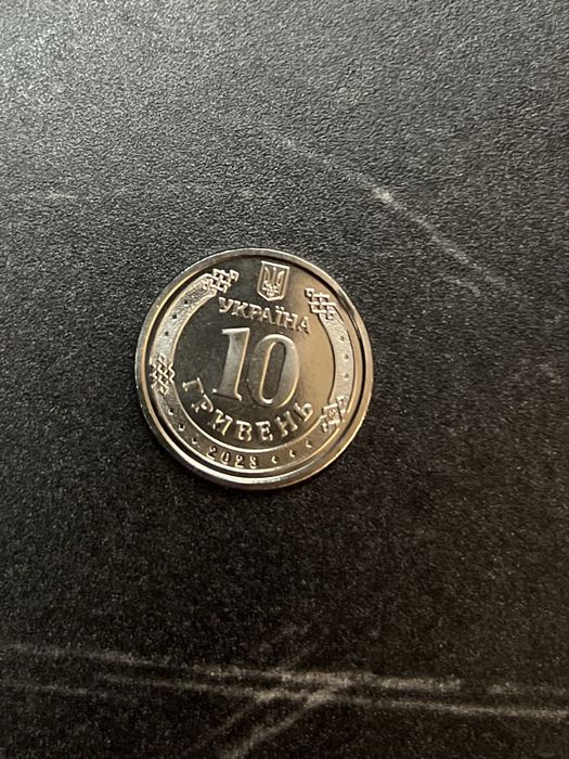 монета 10 гривень