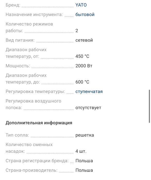 Фен будівельний YATO YT-82294 (бу, з гарантією)