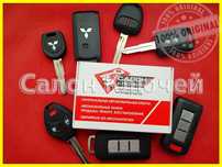 Ключ Mitsubishi ASX / Outlander / Pajero / Lancer / L200