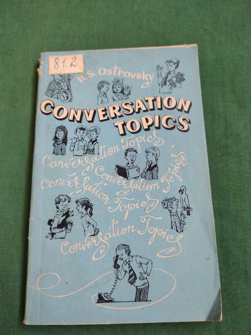 Учебник по английскому языку "Разговорные темы" (Conversation Topics)