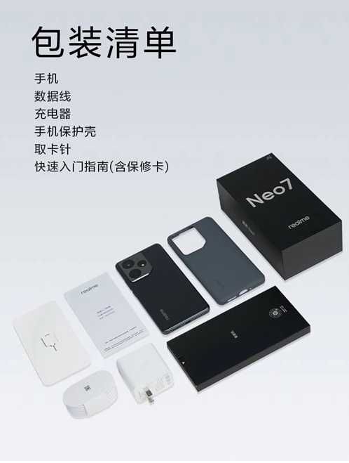 Realme Neo 7 12/256 Dimensity 9300+ Plus IP69 7000mAh