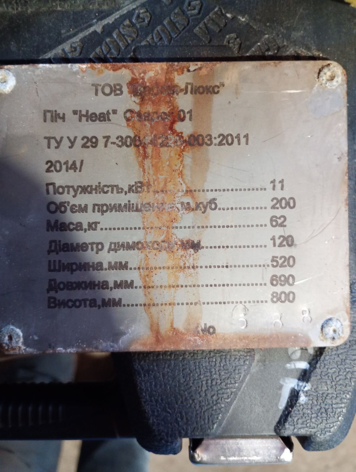 Продам буржуйку.