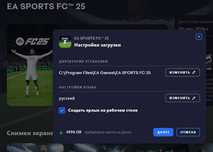 EA SPORTS FC 25 (FIFA 25) оффлайн для ПК. Игра УЖЕ ВЫШЛА. Гарантия!
