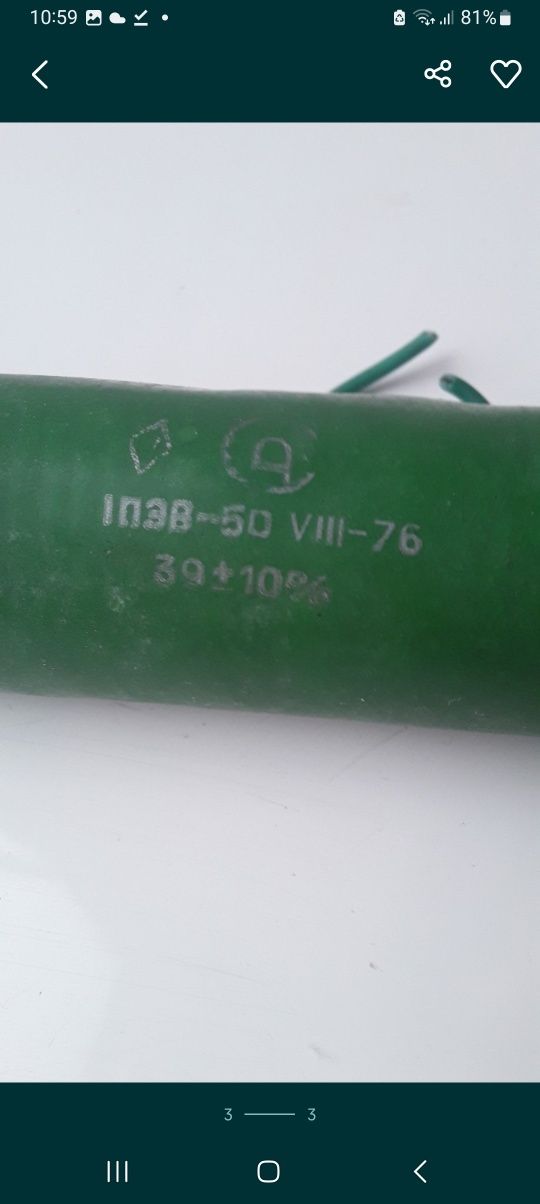 Резисторы 1ПЭВР - 50 , ПЭВ- 50