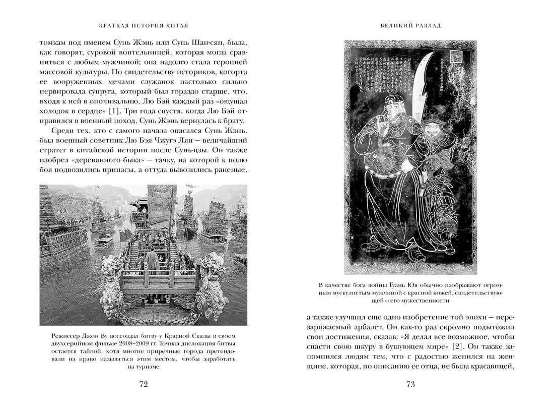 Города и люди. Краткая история Индии, Византии, Испании, Японии