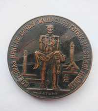 Medal Chatyń/Katyń  z 1986 r.