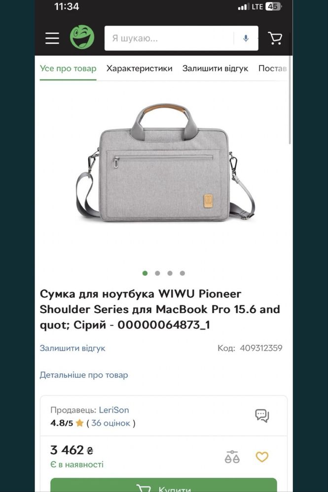 Сумка-чехол/ чохол для ноутбука WIWU та macbook