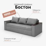 Диван прямий новий ціни виробника