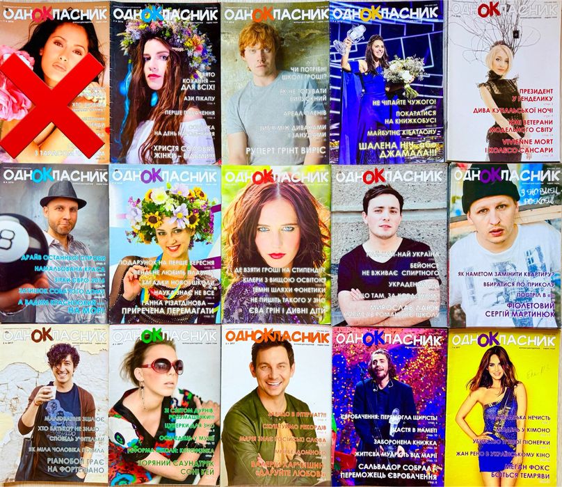 Журнали українською мовою вартість комплекта 175 грн