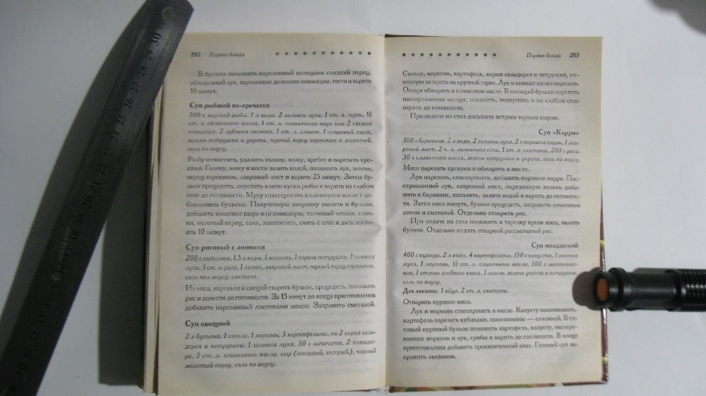 Книга Вкусные блюда на скорую руку Ю.С. Чеснокова