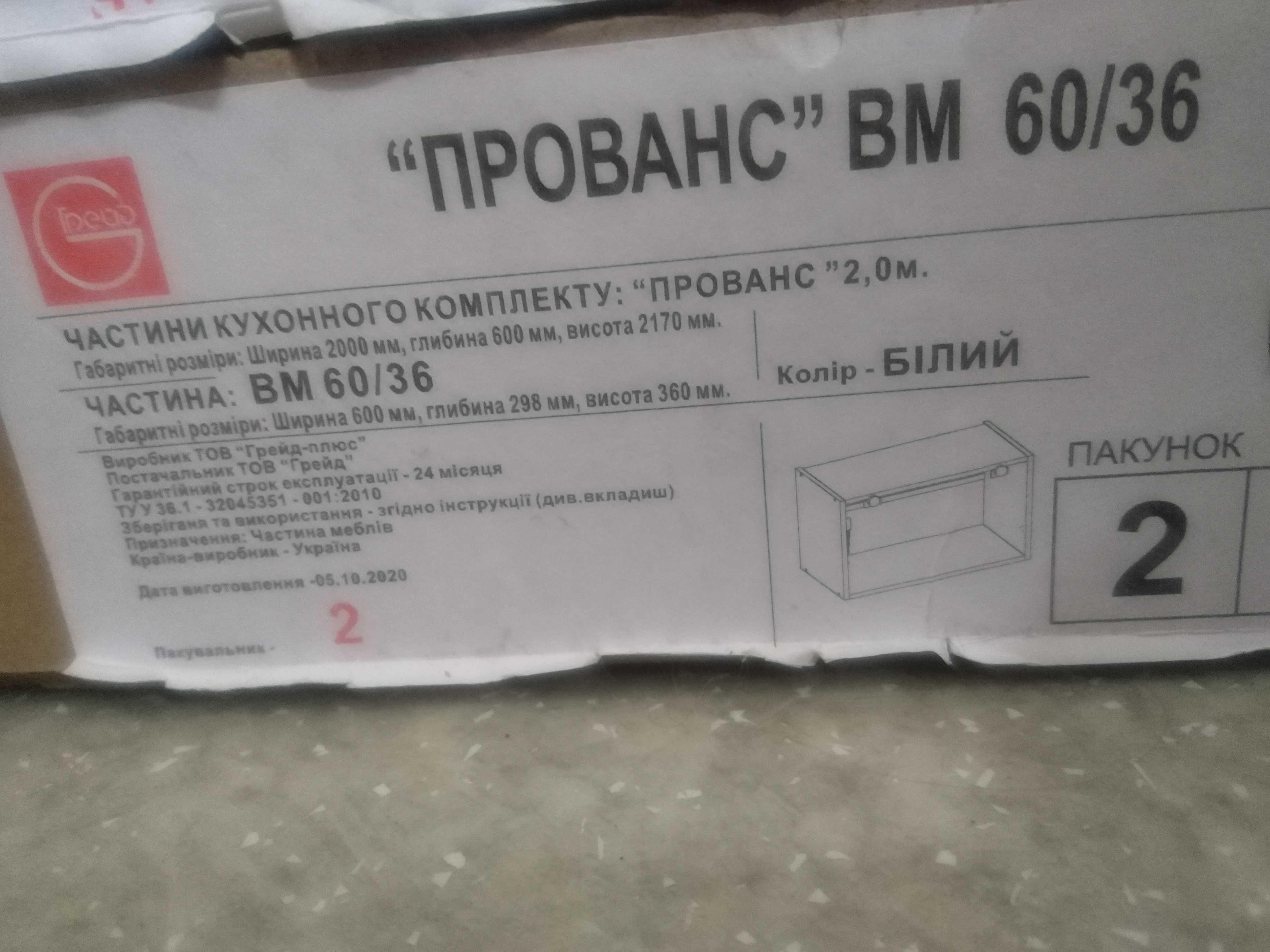 Шафка кухні Прованс Грейд смарагдова