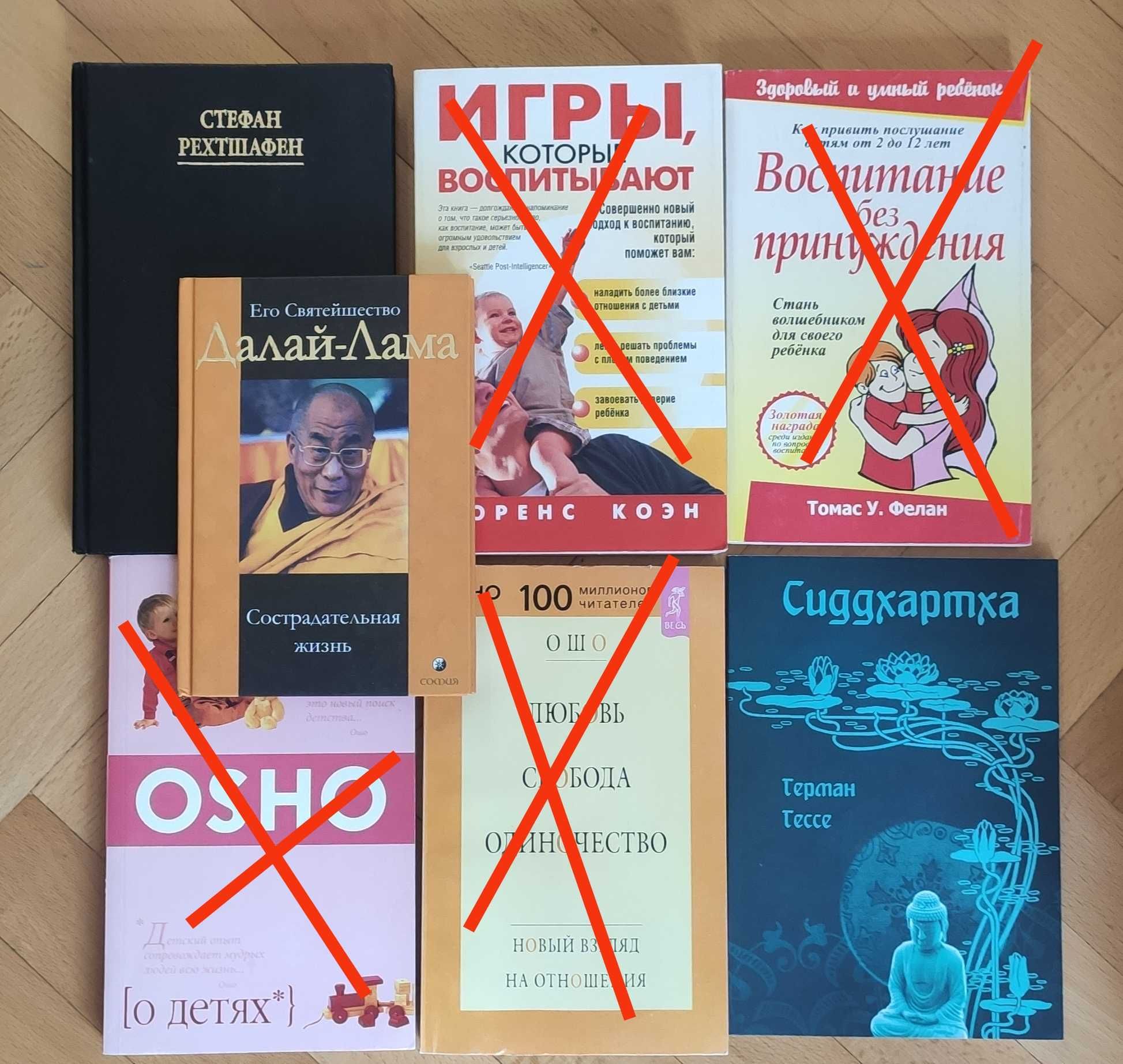 Книги для саморозвитку, б/в