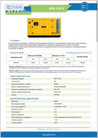 Дизельні генератори AKSA 90A, 110A, 135A, 201A