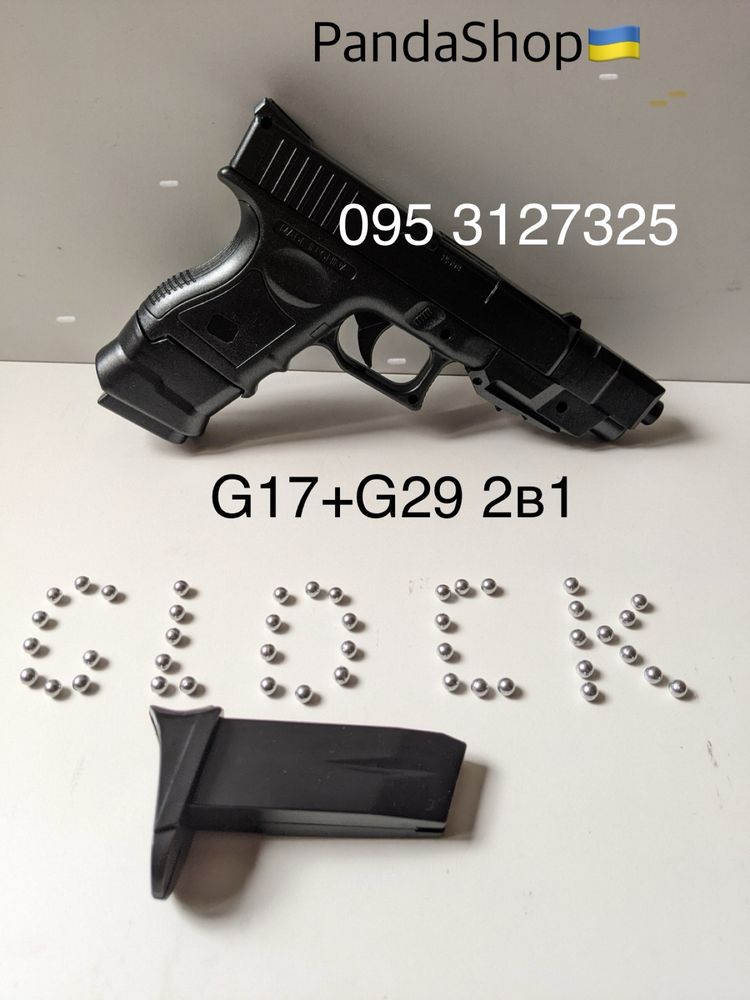 Іграшкрвий пістолет Глок Glock на пульках пістолет трансформер