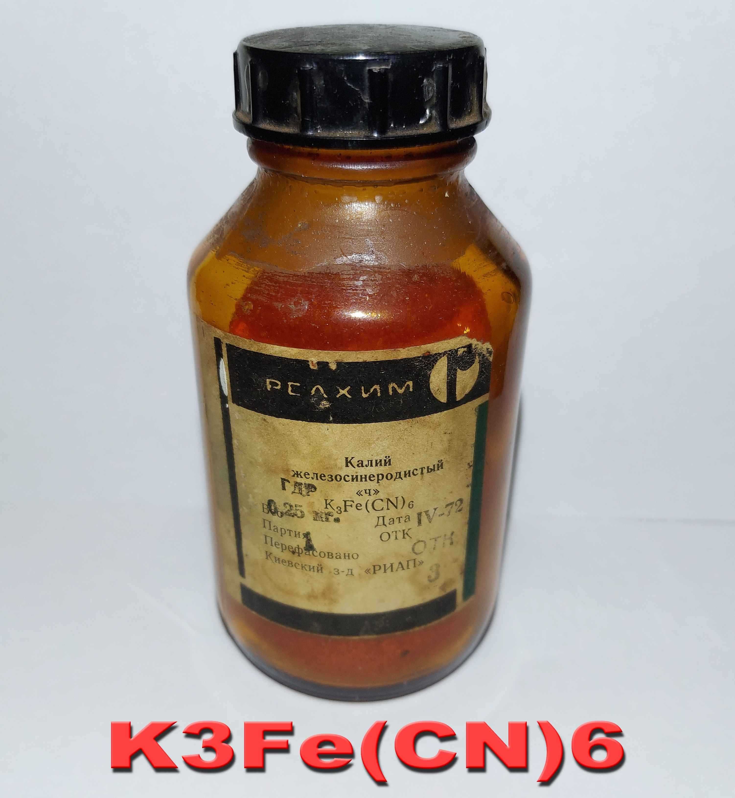Калий Железосинеродистый"Ч"Гексацианоферрат Красная кр. соль "хромпик"