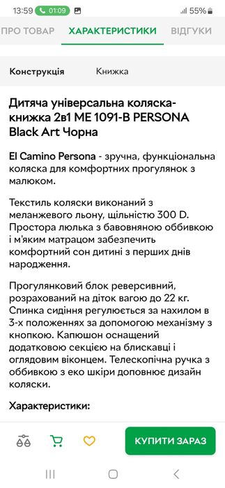 Коляска 2в1 ЕльКаміно в гарному стані