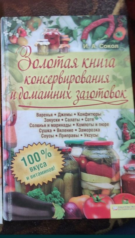 Книги з кулінарії