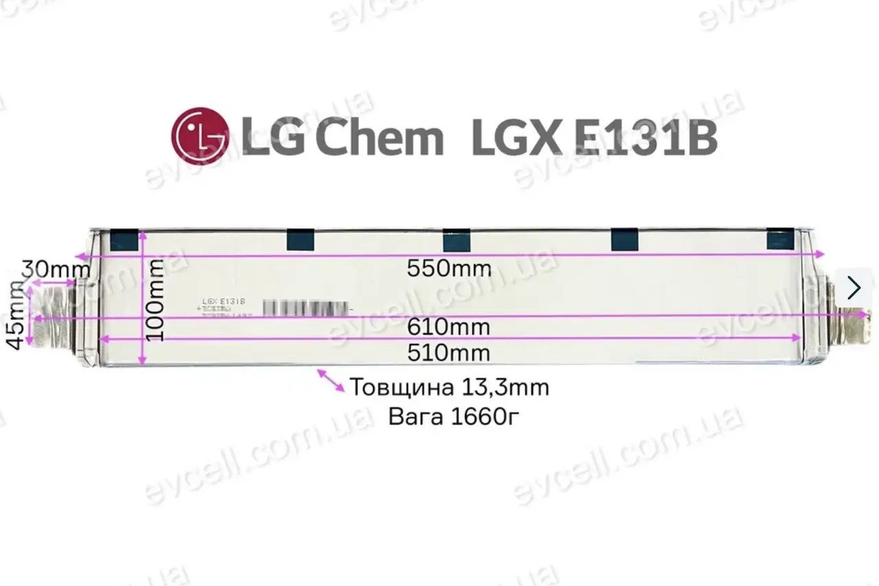 LG Chem LGX E131B Акумуляторний Елемент
