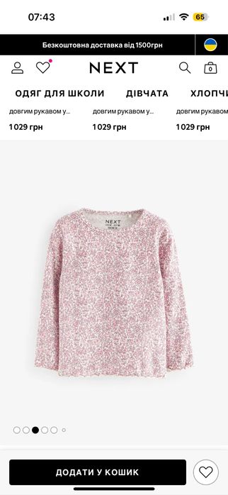 Лонгсліви Next . На дівчинку 6-7 років. Розмір 122см.