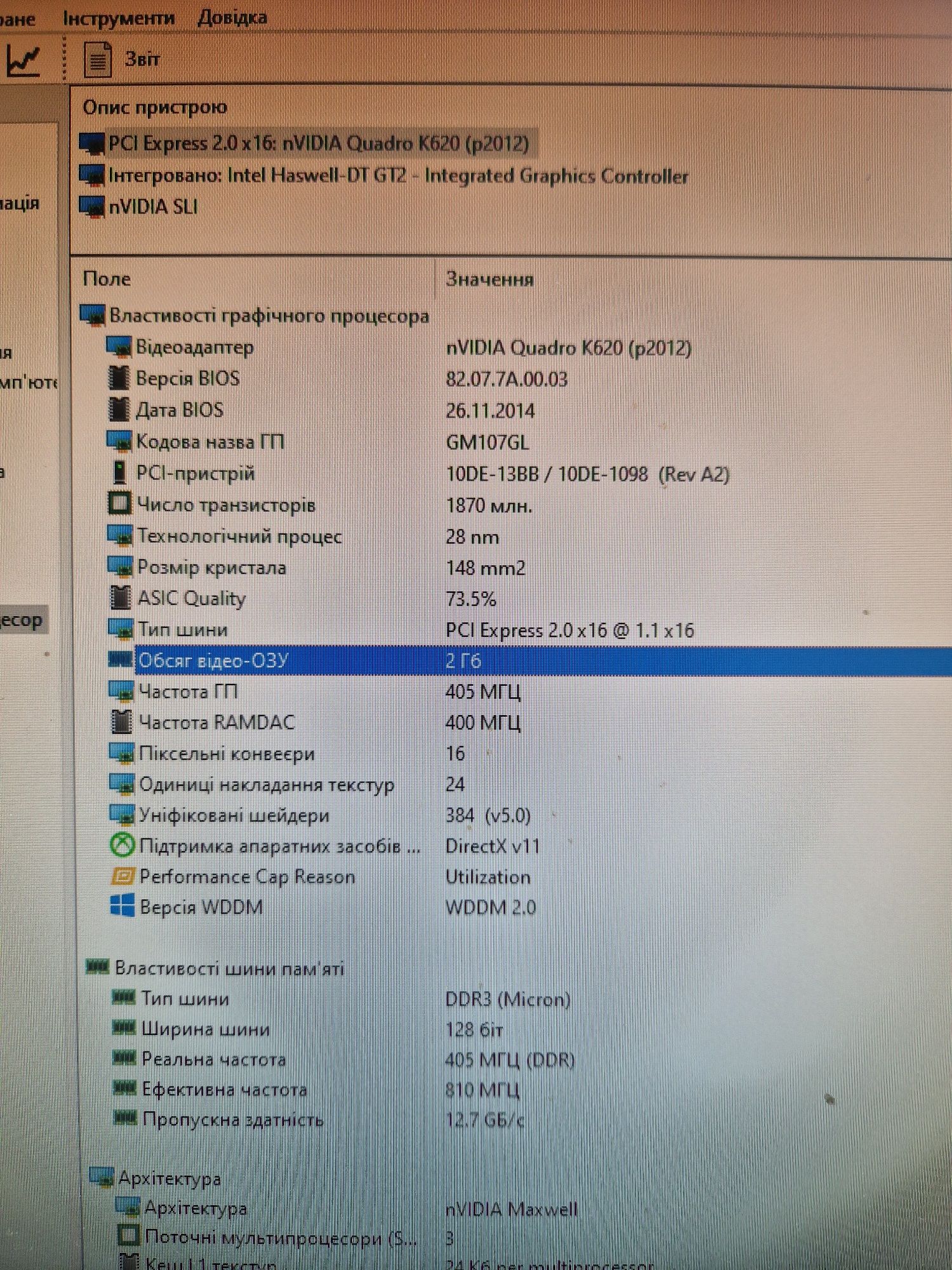 Відеокарта Nvidia Quadro K620 2GB 128bit ddr3 Стан гарний