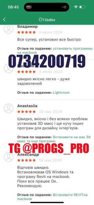 Установка Autocad 2026, Revit, 3dsmax, Adobe на Windows MacOs M1-M4