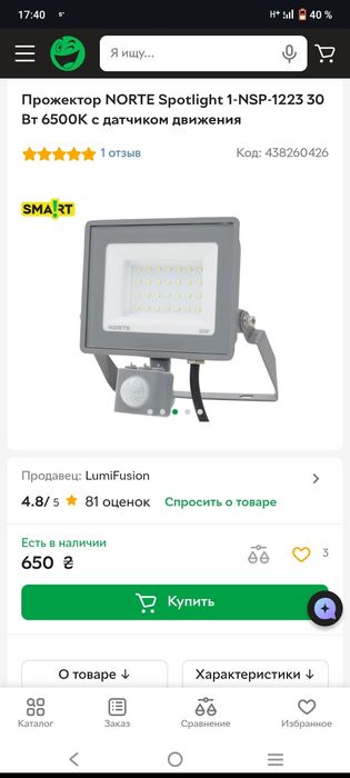 Уличные LED прожектора с дефектом