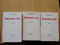 Винниченко В. Відродження нації. Репринт видання 1920 р.