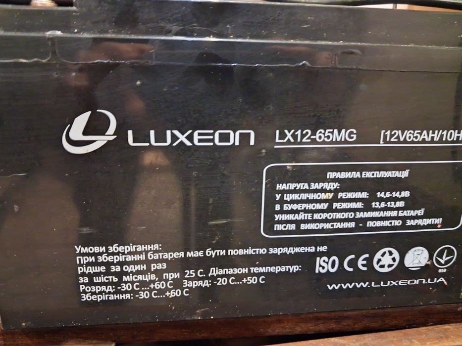 Комплект бесперебойного питания .