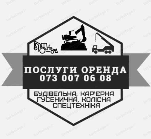 Послуги екскаватора JCB 3 CX оренда навантажувача JCB 4 cx з ПДВ.