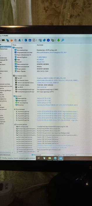 Системний блок / 8 ядер / АМ3+