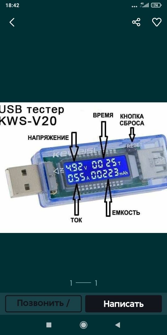 Тестер USB + нагрузка