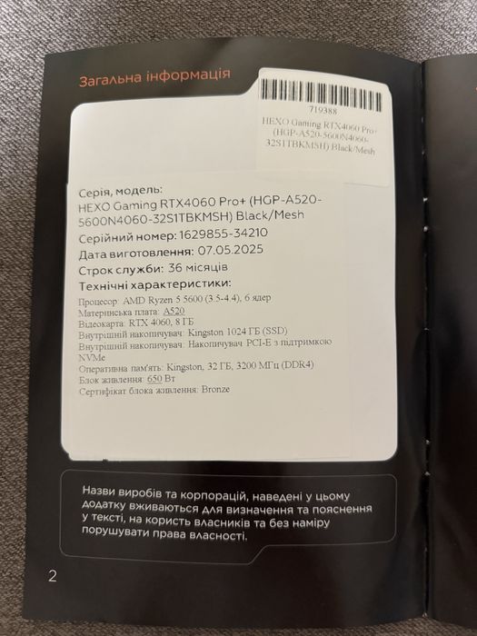 Игровой компьютер | Ryzen 5 5600 + RTX 4060 + A520 + 32GB DDR4