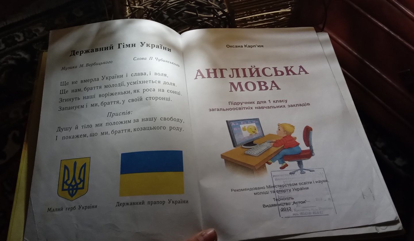 Книжка Англійська мова 1 клас