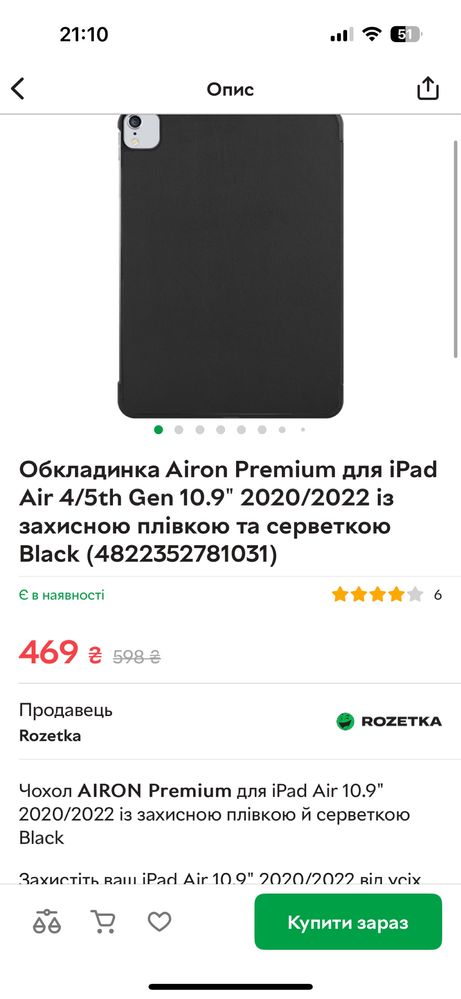 Чохол для iPad Air 4/5th Gen 10.9" 2020/2022