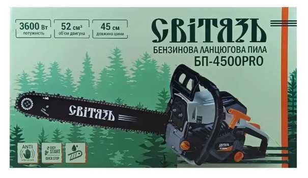 Пила ланцюгова бензинова - БП-4500PRO (3.6кВт, 5.5кг) (СВІТЯЗЬ)