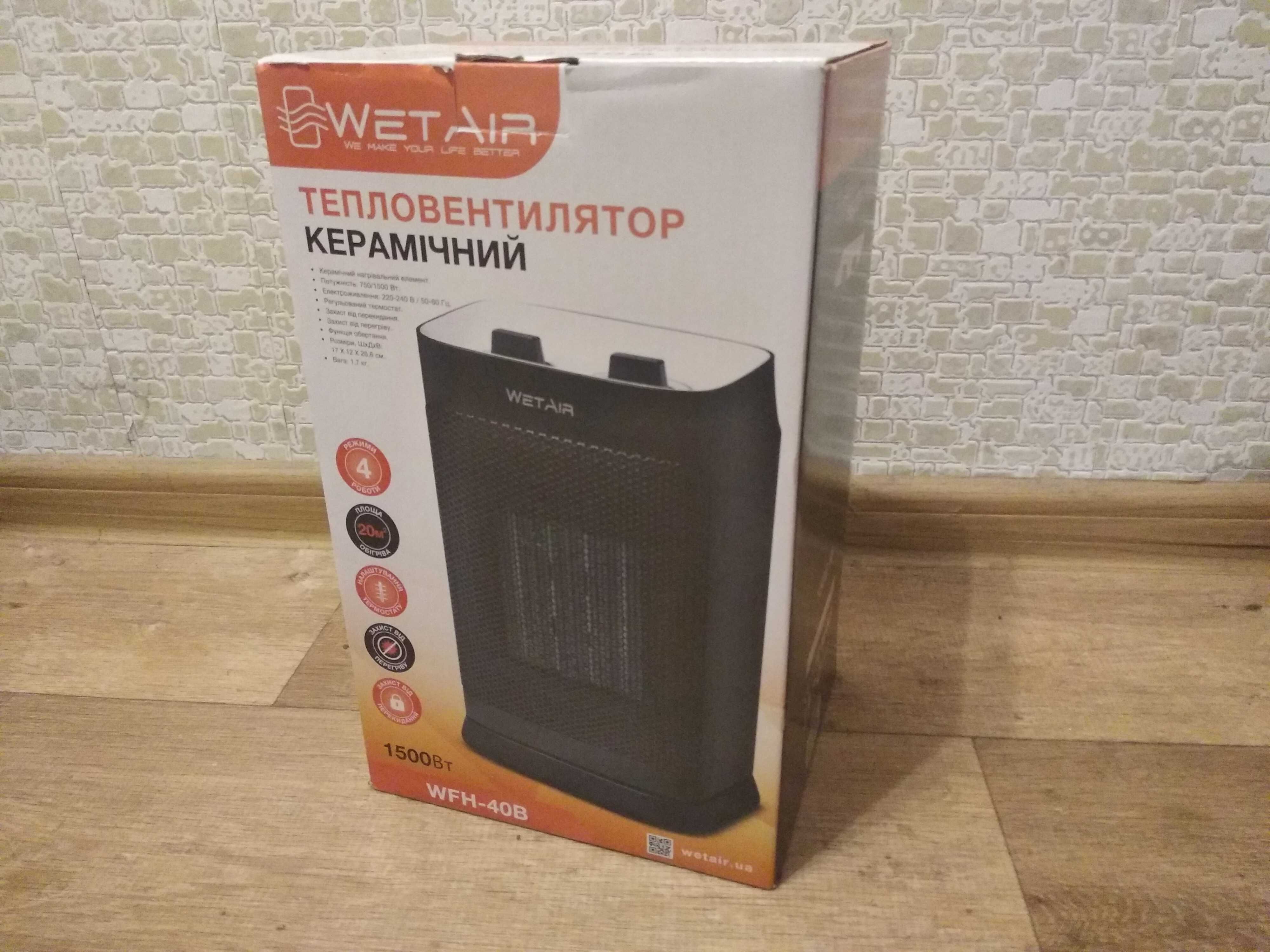 Керамический тепловентилятор (дуйка) WetAir 750/1500 Вт