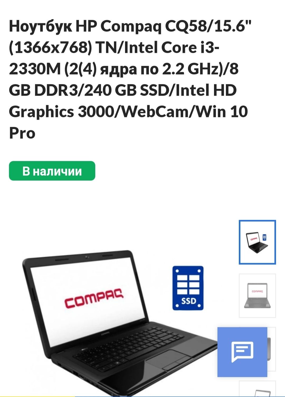 Ноутбуки Compag CQ58, Asus K50IJ.