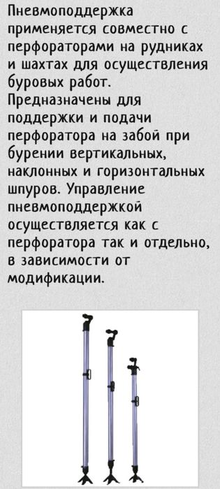 АКЦИЯ!!! Новый! Пневматический перфоратор Y28 пневмоподдержка длинная