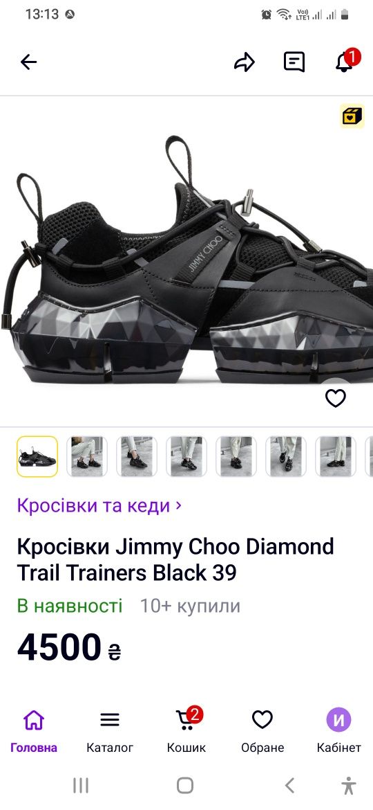 Кросівки Jimmy Choo 28 см 43 розмір