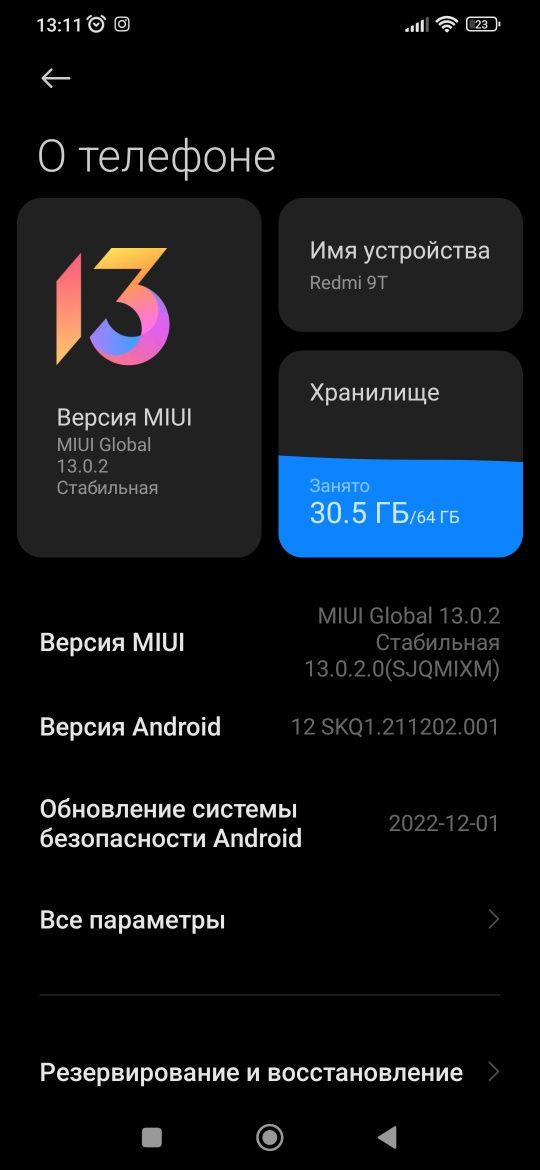 Телефон Редмі  9 т